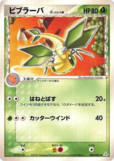 Vibrava [1st Edition] #2