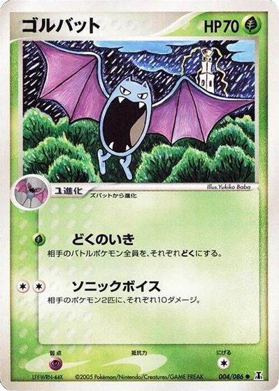 Golbat [1st Edition] #4