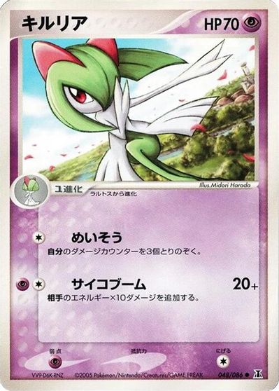 Kirlia #48