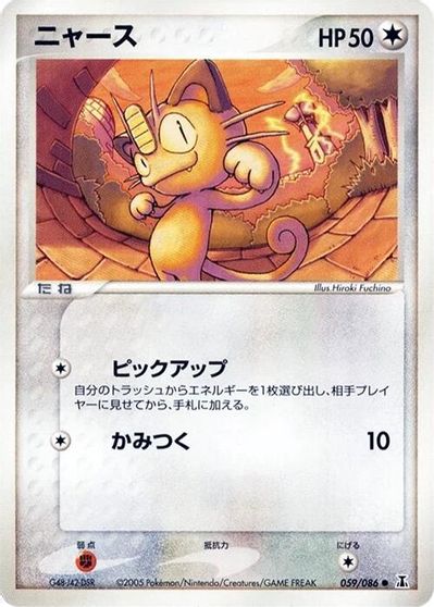 Meowth #59