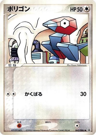 Porygon [1st Edition] #62