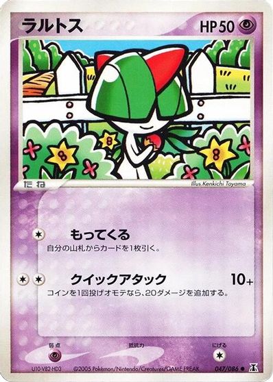 Ralts [1st Edition] #47