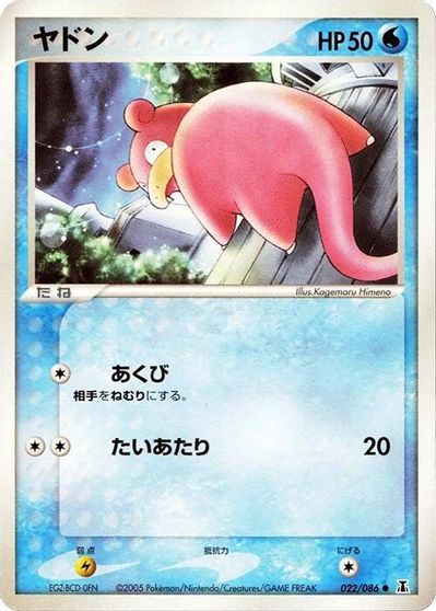 Slowpoke [1st Edition] #22