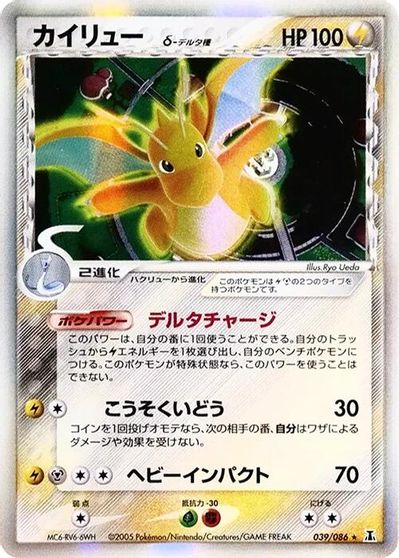 Dragonite [1st Edition] #39