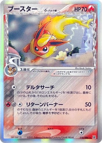 Flareon [1st Edition] #18