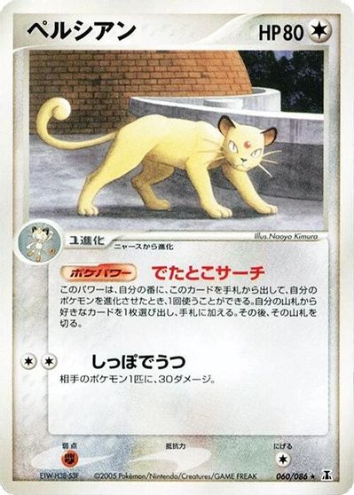 Persian #60