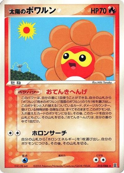 Sunny Castform [1st Edition] #15