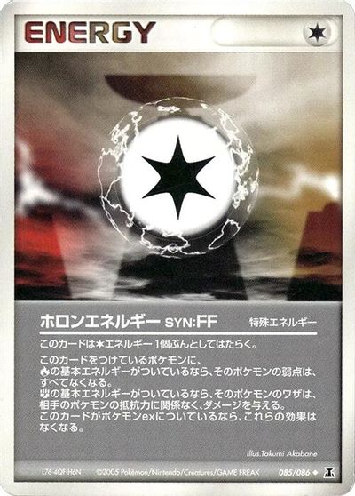 Holon Energy FF #85