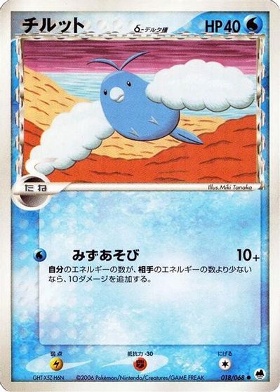 Swablu #18
