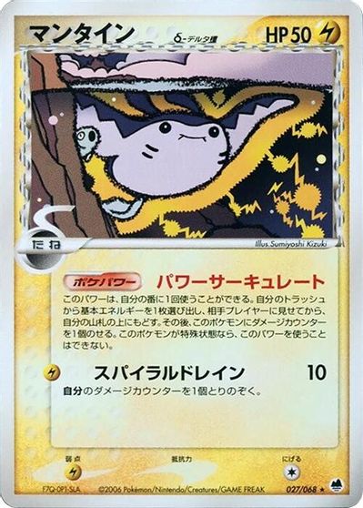 Mantine #27