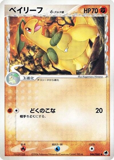 Bayleef #44