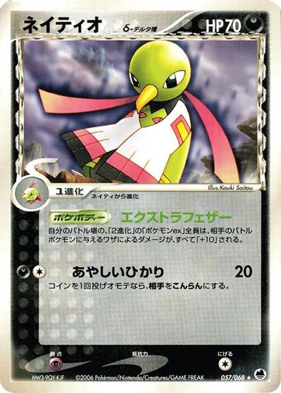 Xatu #57