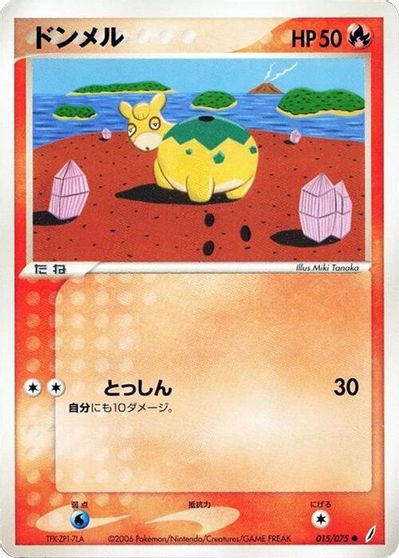 Numel #15