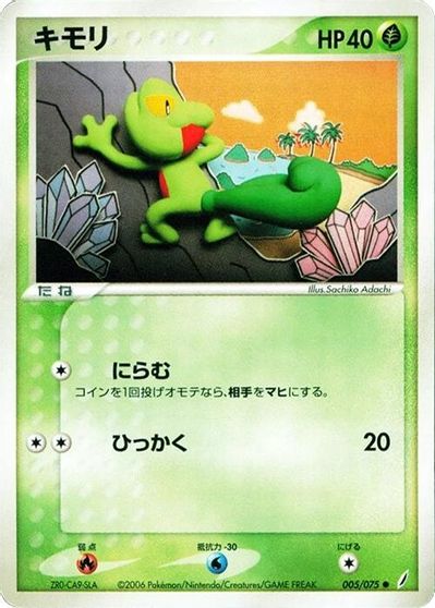 Treecko #5