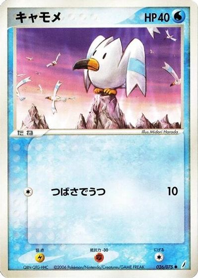 Wingull #26
