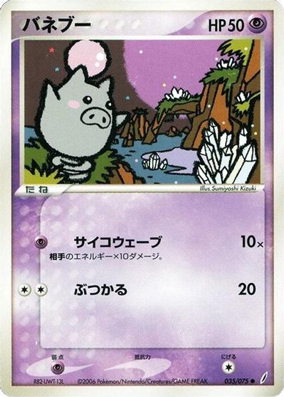 Spoink [1st Edition] #35