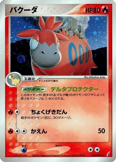 Camerupt [1st Edition] #16