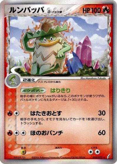 Ludicolo [1st Edition] #14