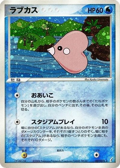 Luvdisc #27