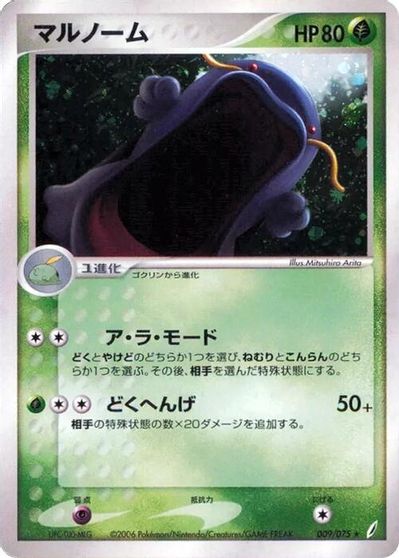 Swalot [1st Edition] #9