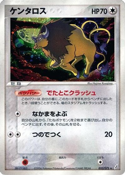 Tauros [1st Edition] #53