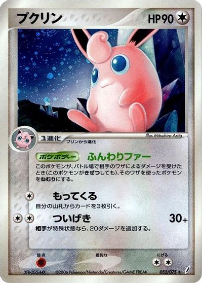 Wigglytuff #52
