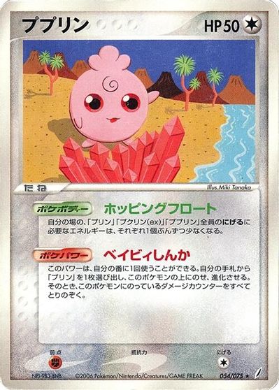 Igglybuff [1st Edition] #54