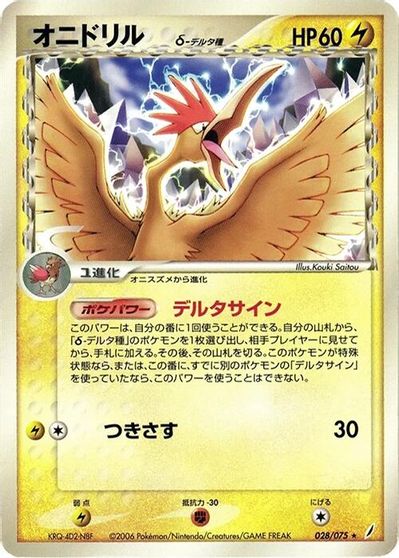 Fearow [1st Edition] #28