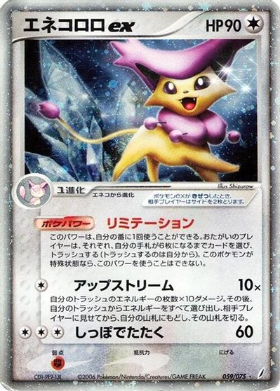 Delcatty ex [1st Edition] #59