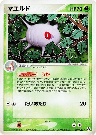 Cascoon #9