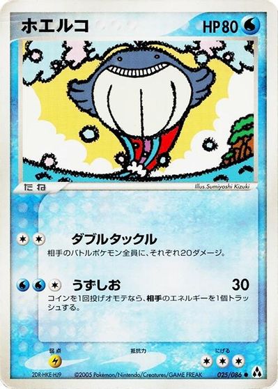 Wailmer [1st Edition] #25