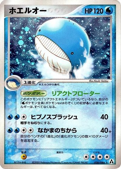 Wailord [1st Edition] #26