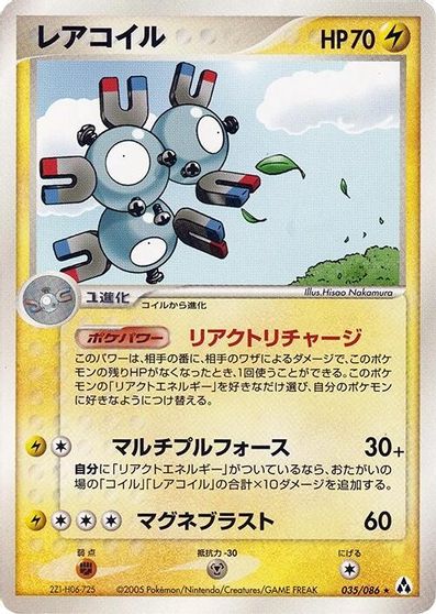 Magneton [1st Edition] #35