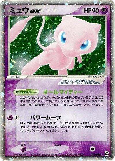 Mew ex [1st Edition] #41