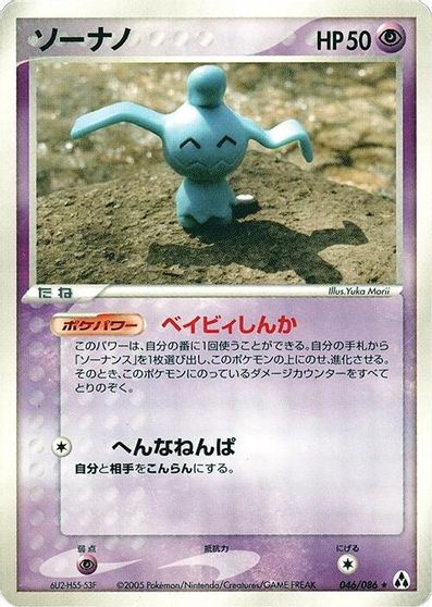 Wynaut [1st Edition] #46