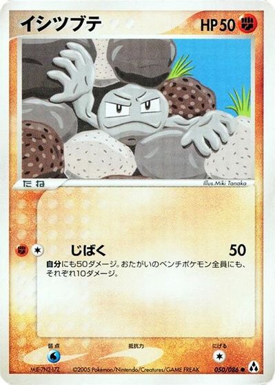 Geodude #50