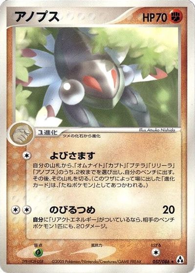 Anorith #57