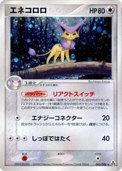 Delcatty [1st Edition] #63
