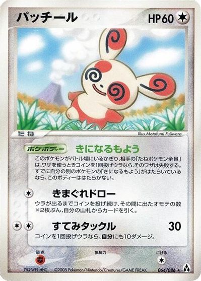 Spinda [1st Edition] #64