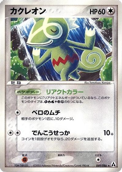 Kecleon #69