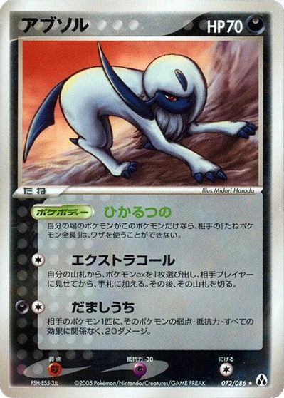 Absol [1st Edition] #72
