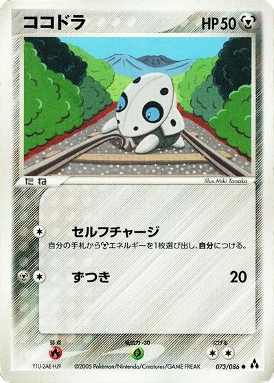 Aron #73