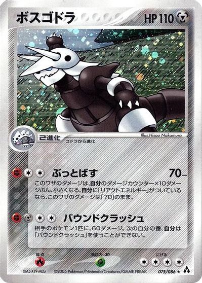 Aggron #75