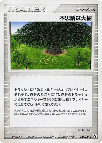 Power Tree #85