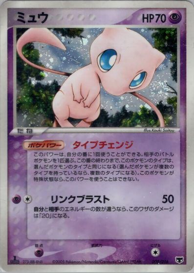 Mew #5