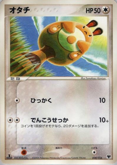 Sentret #8