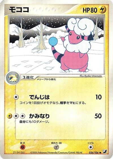 Flaaffy #36