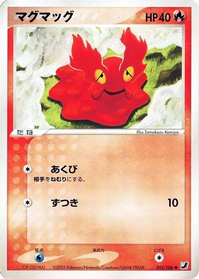 Slugma [1st Edition] #15