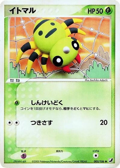 Spinarak [1st Edition] #5