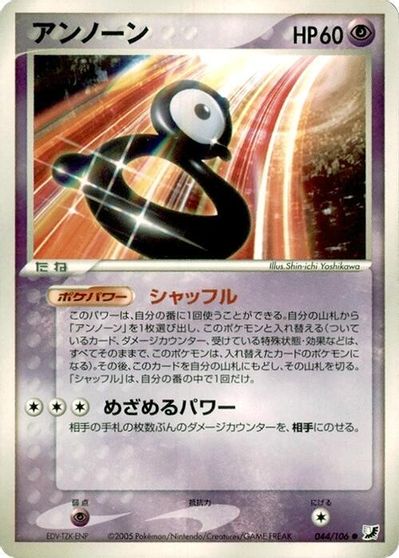Unown [1st Edition] #44